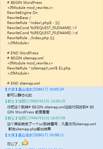 WordPressLeaf主题设置：为什么打开sitemap.php可以，但打开sitemap.xml不行？