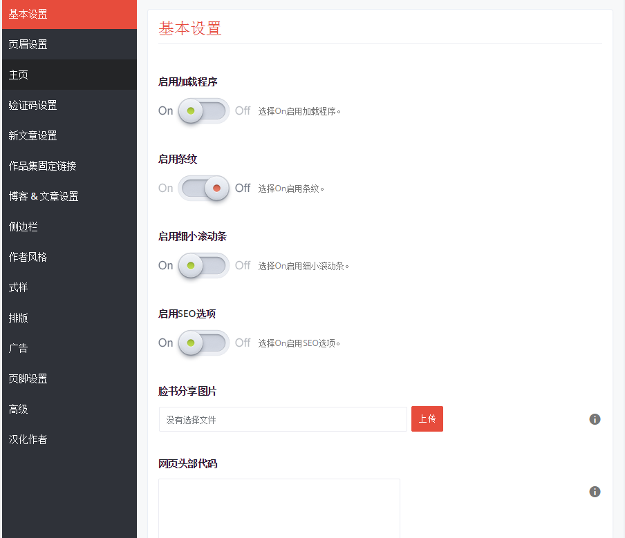 无限布局的WordPress主题 LOGGER汉化中文版 免费下载