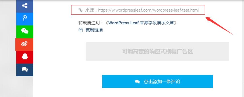 如何利用add_meta_boxes为文章添加注明来源功能？