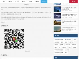 WordPress插件Contact Form 7提交表单后跳转到一个指定的页面