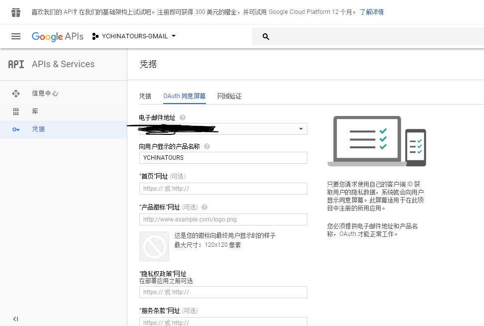 WordPress的WP Mail SMTP插件使用谷歌Apps（Google Apps）方式发送邮件