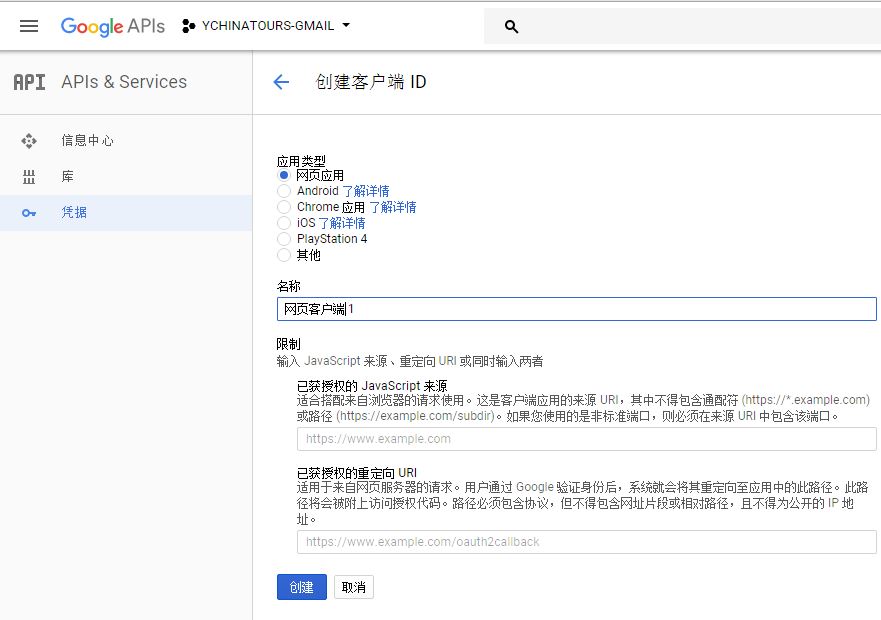 WordPress的WP Mail SMTP插件使用谷歌Apps（Google Apps）方式发送邮件