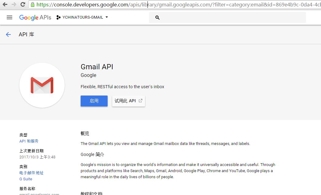 WordPress的WP Mail SMTP插件使用谷歌Apps（Google Apps）方式发送邮件
