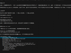 xampp中开启https配置ssl证书