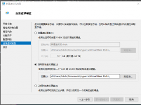 在联想天逸510Pro上为Windows10开启Hyper-V虚拟机功能