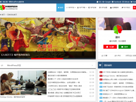 本站自用新主题 夏叶主题即将开放下载