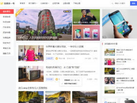 国人原创WordPress收费主题 自媒体一号主题