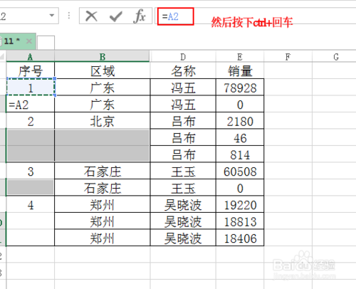 如何在excel中取消合并单元格后内容自动填充？